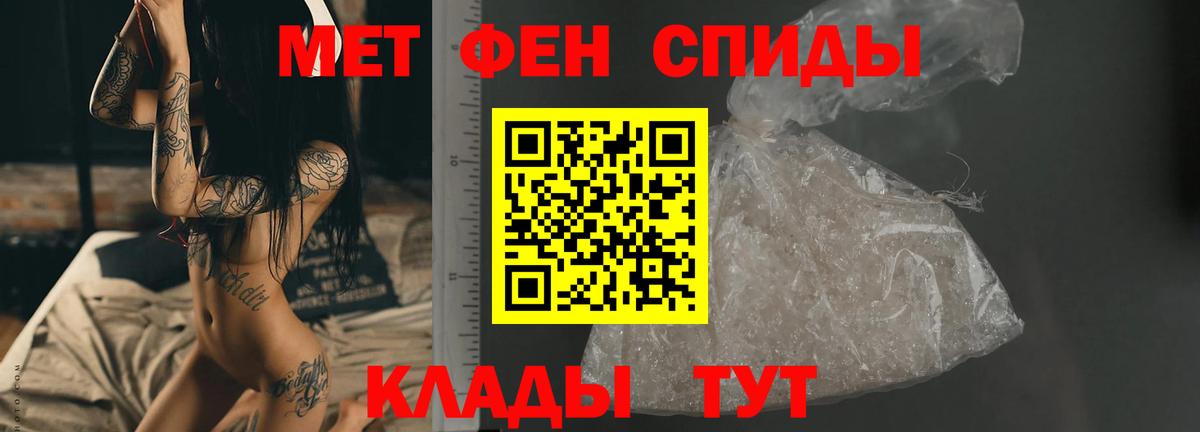 Первитин  Первитин Methamphetamine  Вход с VPN  Северск 